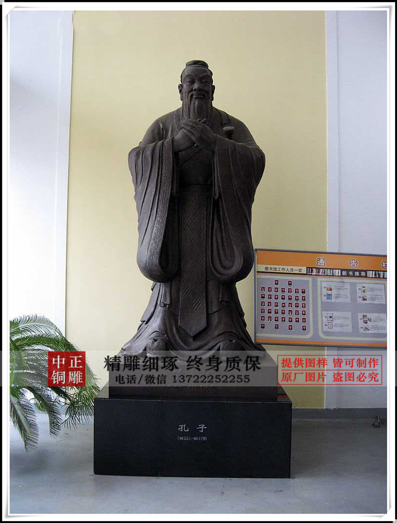 孔子銅像