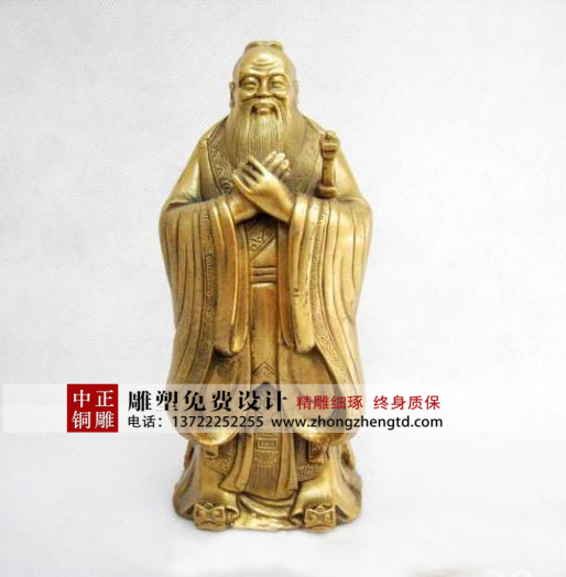 孔子1.jpg 孔子1.jpg