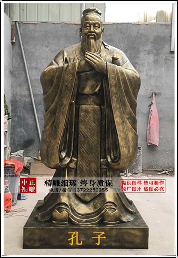鑄銅孔子雕塑廠(chǎng)家