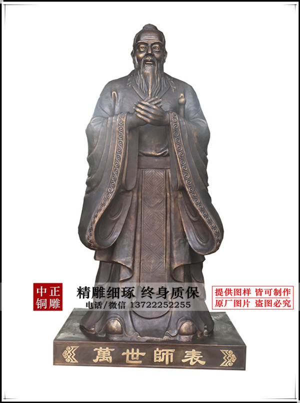萬(wàn)世師表孔子銅雕