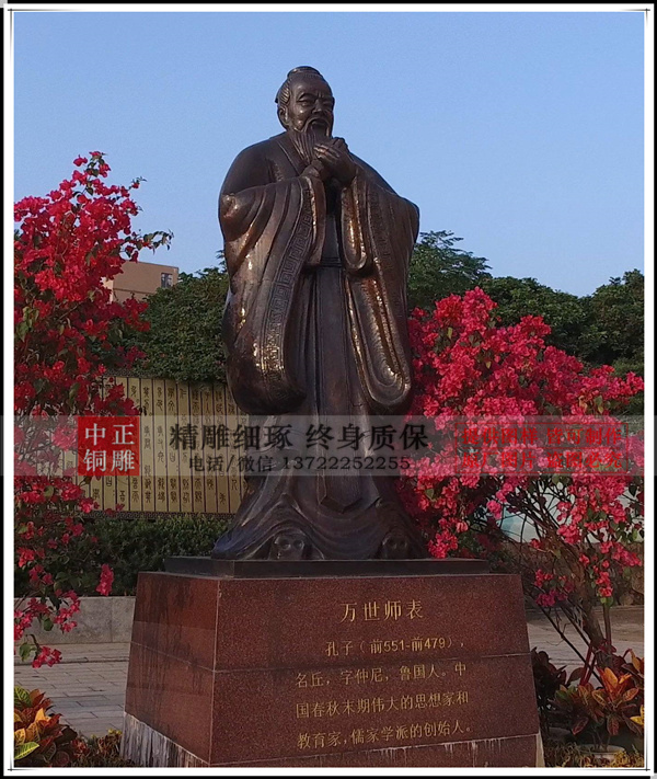 公園孔子銅雕塑
